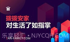 拨拨安家v1.0.10截图