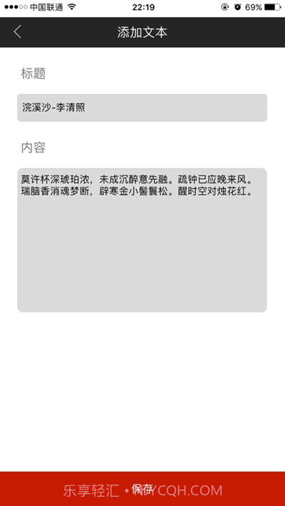 百视悦T1bestview手机提词器4.4.12截图