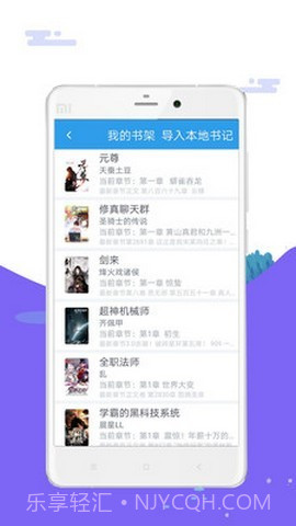 笔趣岛1.0.10截图
