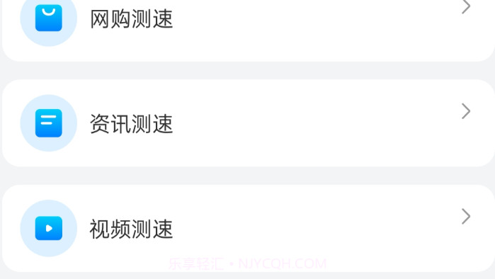 白云上网v2.0.6截图