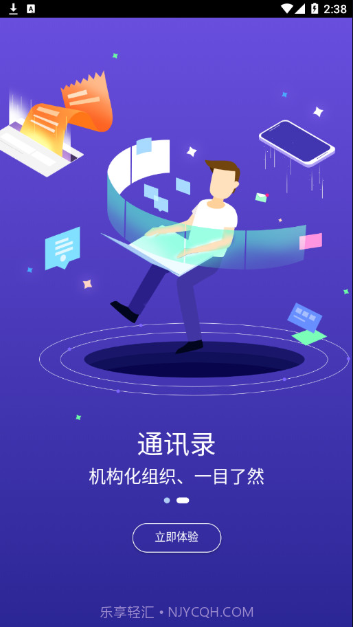 移动东电00.02.0010截图