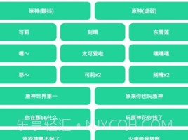 门酱盒语音包v1.6截图