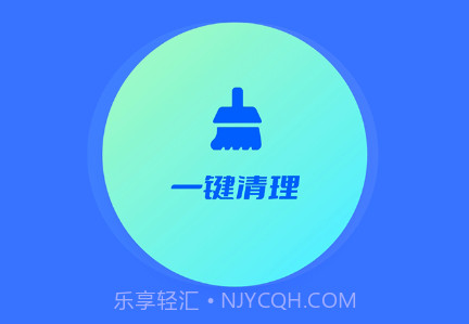 安全卫士清理大师v3.7截图