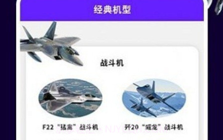 飞机之星v1.12截图