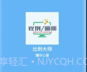 gjx.jnk画质比例工具箱v1.0.7.5截图