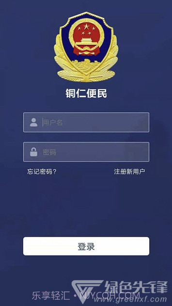铜仁便民app(铜仁便民服务)V1.0.13 最新版V1.0.6截图