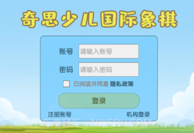 奇思少儿国象v1.0.13截图