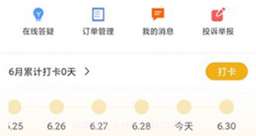 思远教育v1.0.7截图