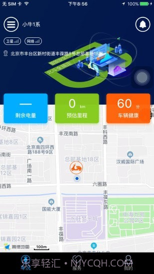 北斗天网最新版4.4.14截图