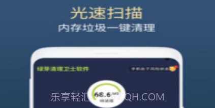 绿芽清理卫士v1.0.13截图
