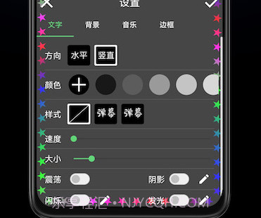 手持弹幕宝v1.0.9截图