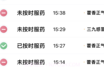 康言智能药盒v1.0.13截图