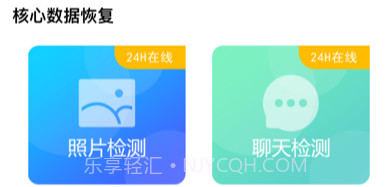 数据恢复大师v1.8截图