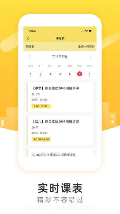柏克学3.0.7截图