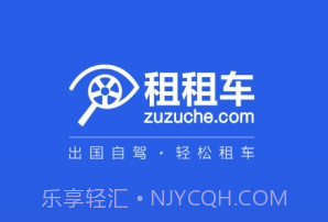 租租车福利版v1.0.11截图
