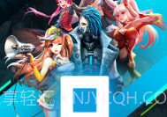 先游V3.8.0.8截图