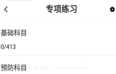 执业兽医百分题库v1.0.13截图
