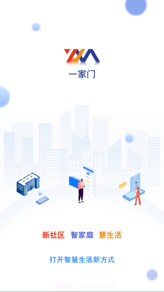 一家门app1.13截图