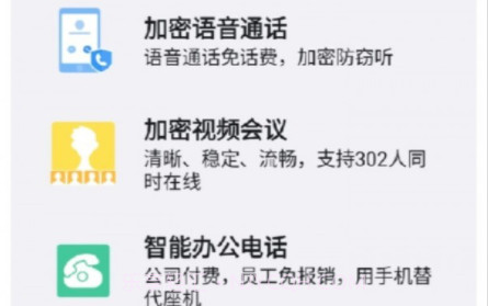 阿里钉v6.3.21截图