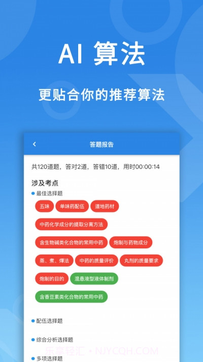 微易用题库v1.0.13截图
