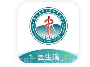 遵医附院医生端v1.0.6截图