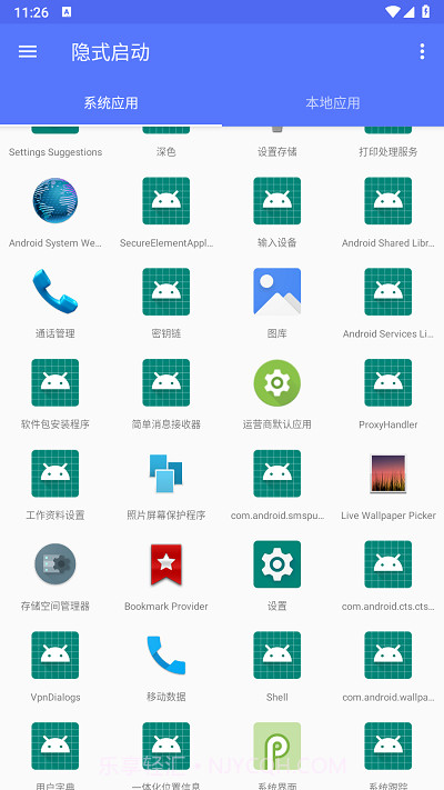 隐式启动最新版v0.1.7截图