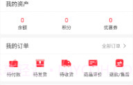 优百顺V1.0.7截图
