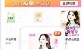 多友阅读官方v1.42.0.4截图