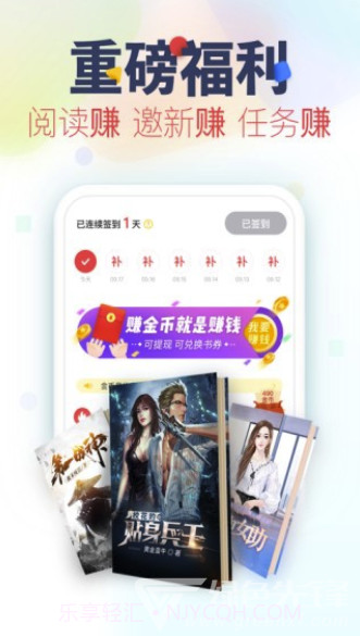 书瑶文学(书瑶文学小说)V1.1 1.5截图