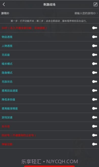 国际服吃鸡灵敏度2020V1.4截图