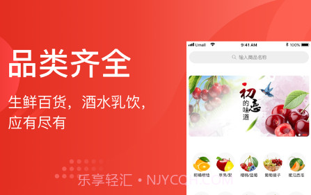Umall今日优选v1.5.13截图