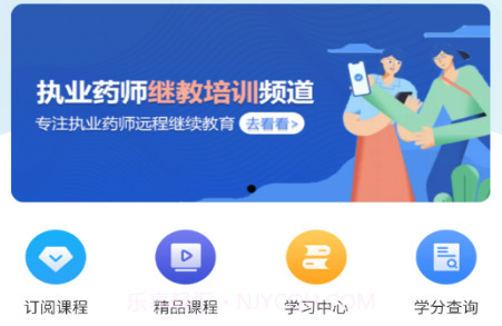 举名教育v1.0.11截图