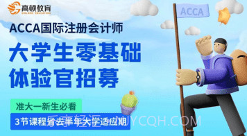 ACCA备考题v2.1.10截图