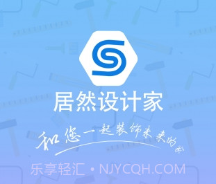 居然设计家appv4.6.10截图