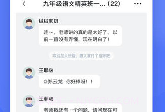 直播云老师端v3.9.9截图