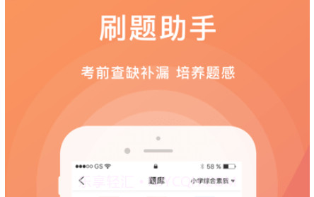 爱名师教资学习v1.0.34截图