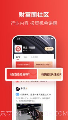 钱堂教育2.1.13截图