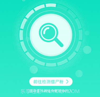 清理优化v1.2.11截图