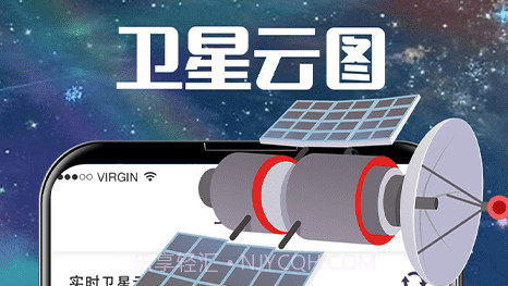手机卫星云图v3.0.10截图