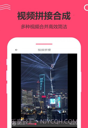 妙剪视频剪辑v1.13截图