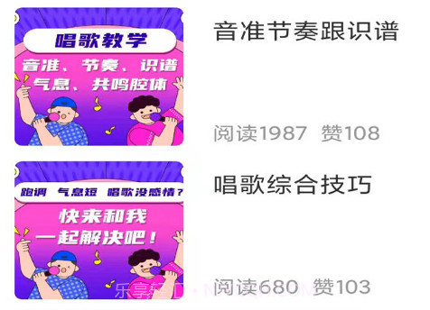 全民学唱歌v1.0.14截图