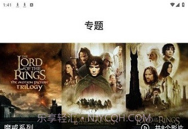 酷瓜影视V1.2.8截图