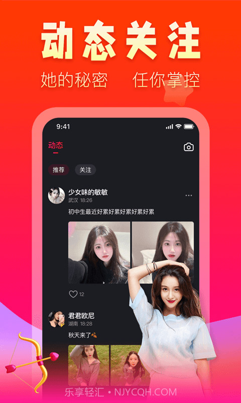 V趣1.1.6截图
