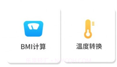全能智能简易科学计算器v1.0.7截图