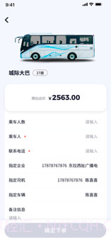 阳洋车辆管理v.2.59截图