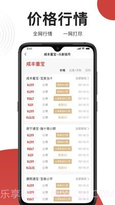 斗泉4.0.44截图