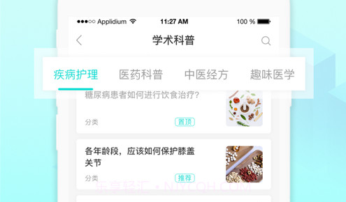 医叮村医v1.0.16截图