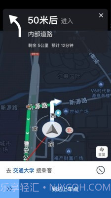 前行出行司机端极速版1.0.12截图