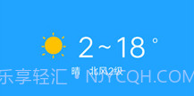 奇趣精准天气v1.1.9截图