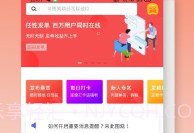 掌上众包v1.5截图